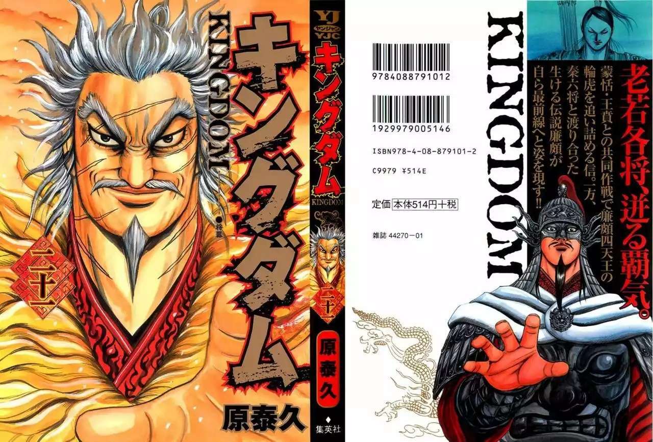 Kingdom — Capítulo 218 — Página 20
