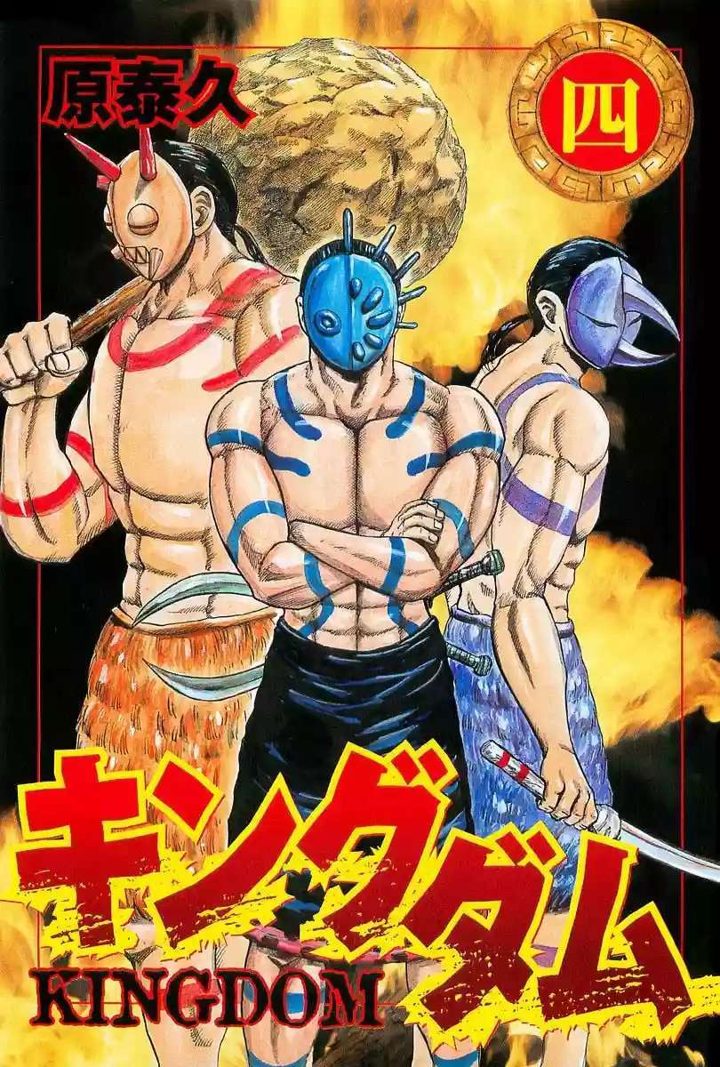 Kingdom — Capítulo 31 — Página 3