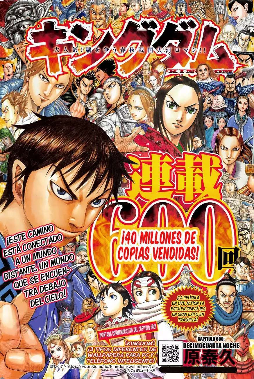 Kingdom — Capítulo 600 — Página 4