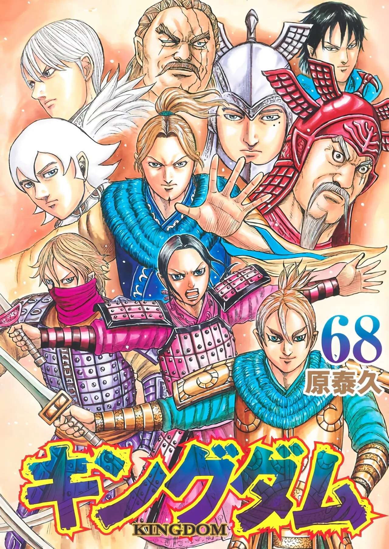Kingdom — Capítulo 755 — Página 3