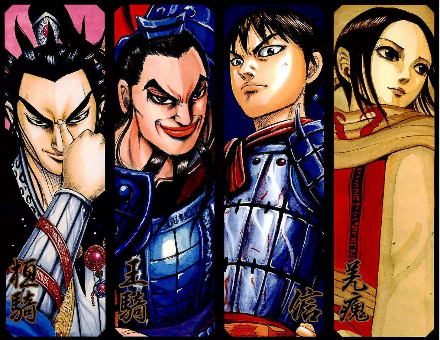Kingdom — Capítulo 505.5 — Página 2