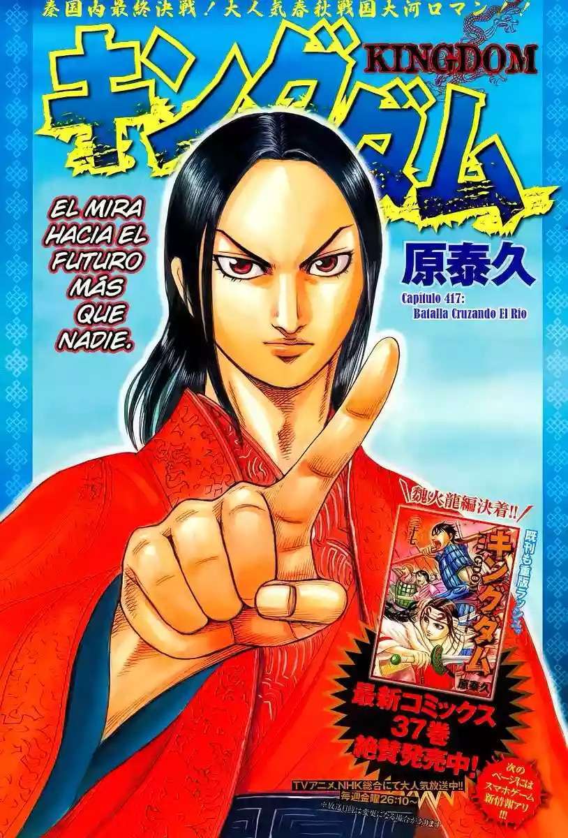 Kingdom — Capítulo 417 — Página 2