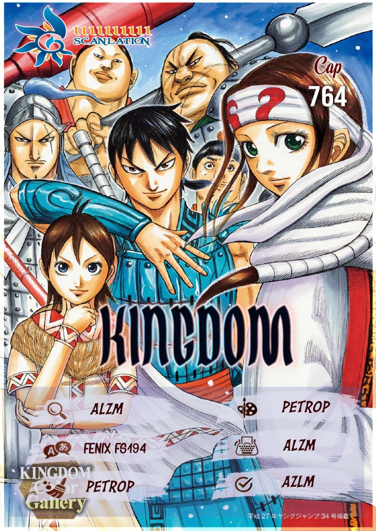 Kingdom — Capítulo 764 — Página 2