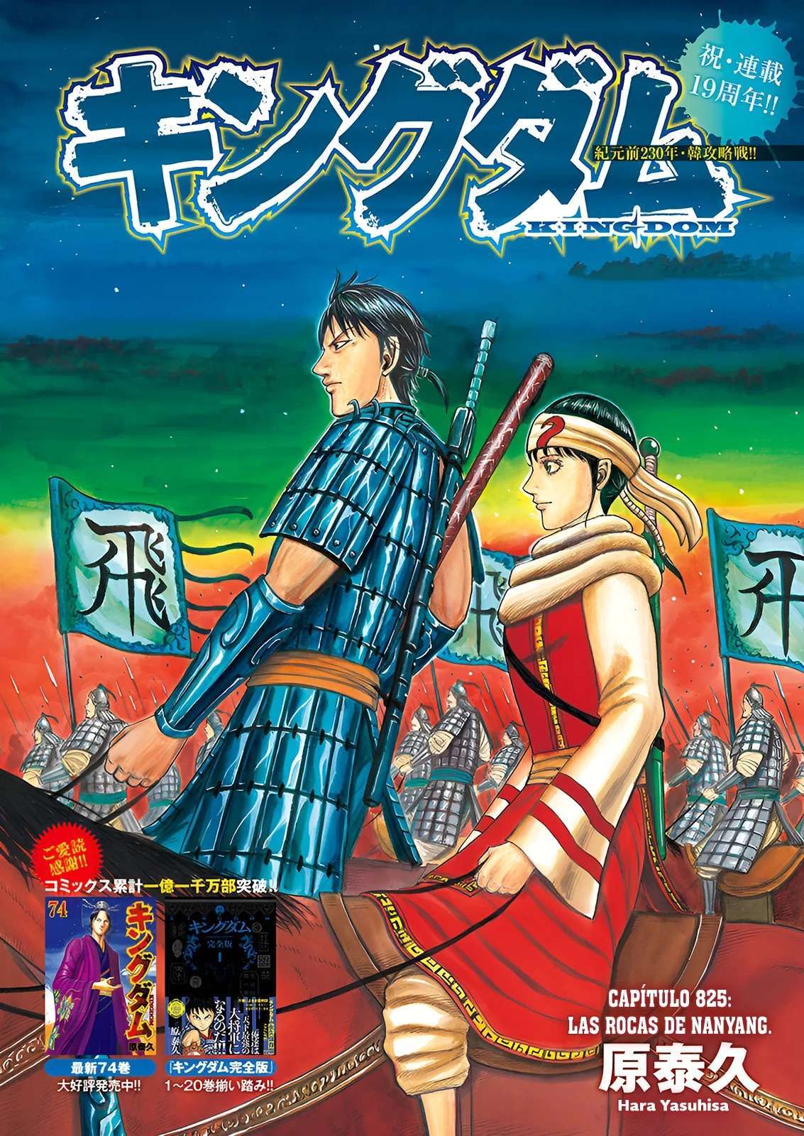 Kingdom — Capítulo 825 — Página 22