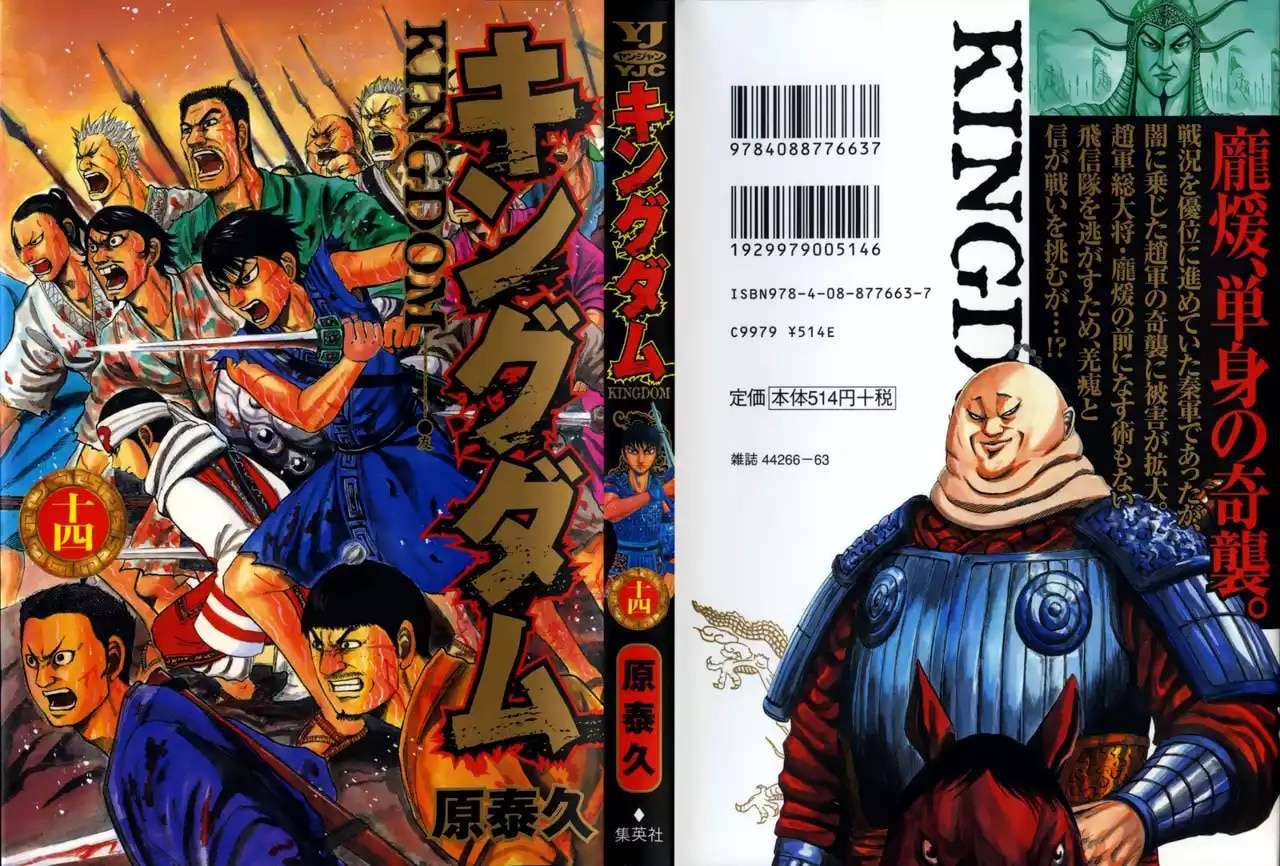 Kingdom — Capítulo 141 — Página 1