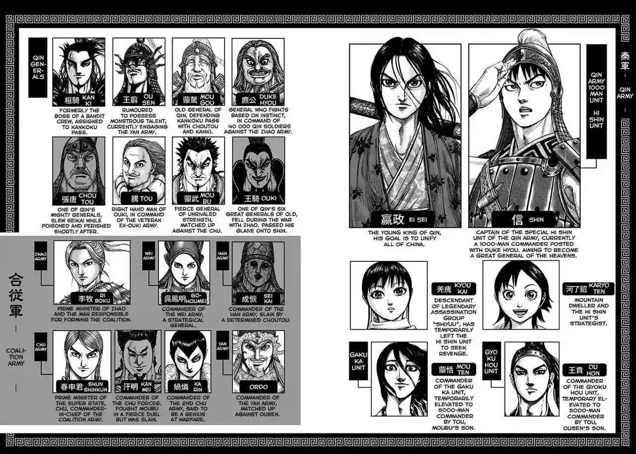 Kingdom — Capítulo 317 — Página 5