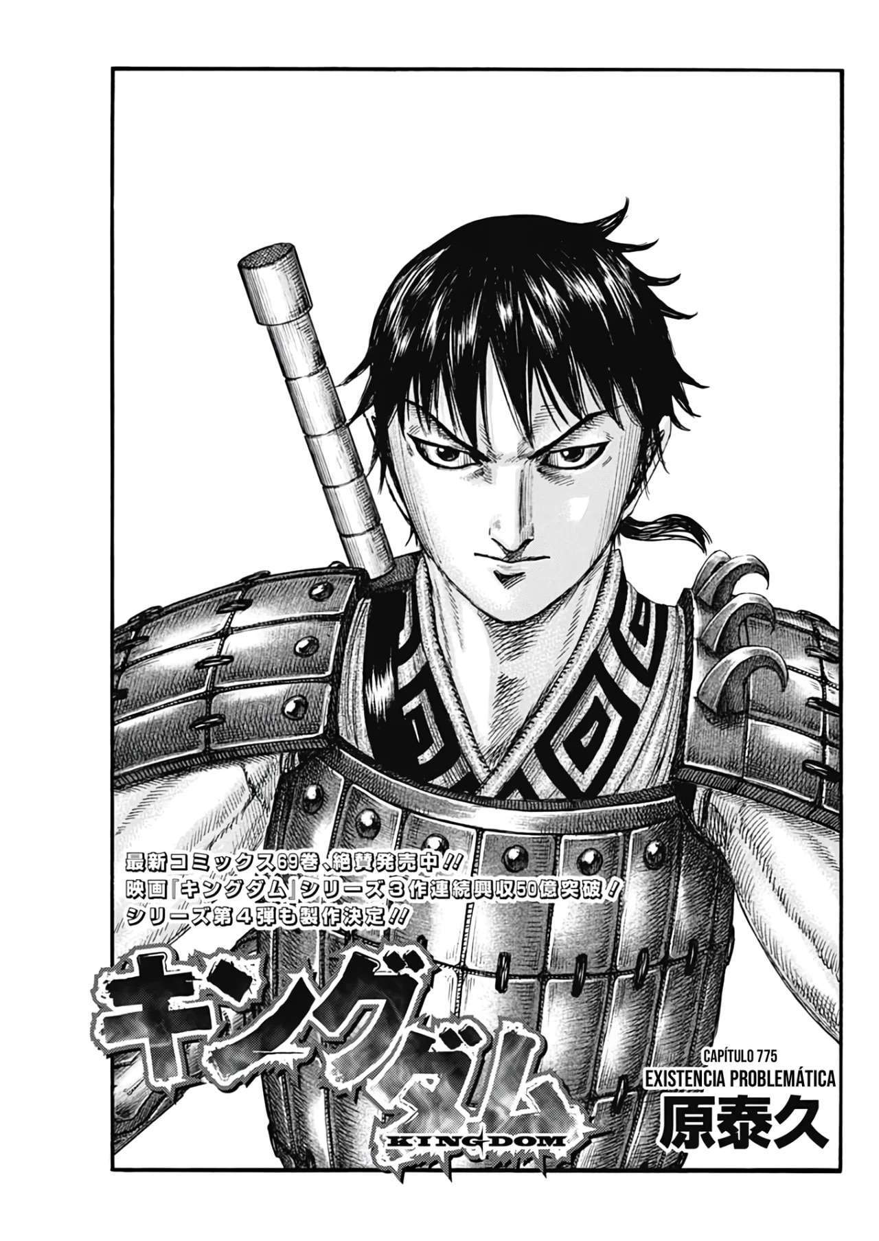 Kingdom — Capítulo 775 — Página 3