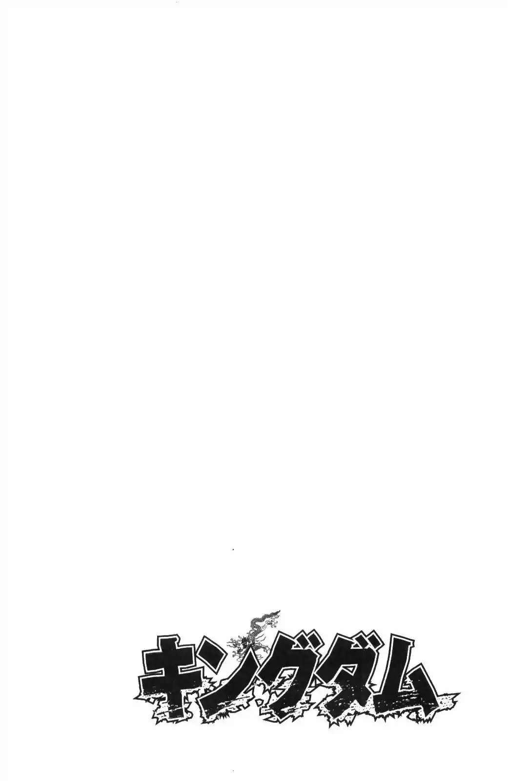 Kingdom — Capítulo 207 — Página 7
