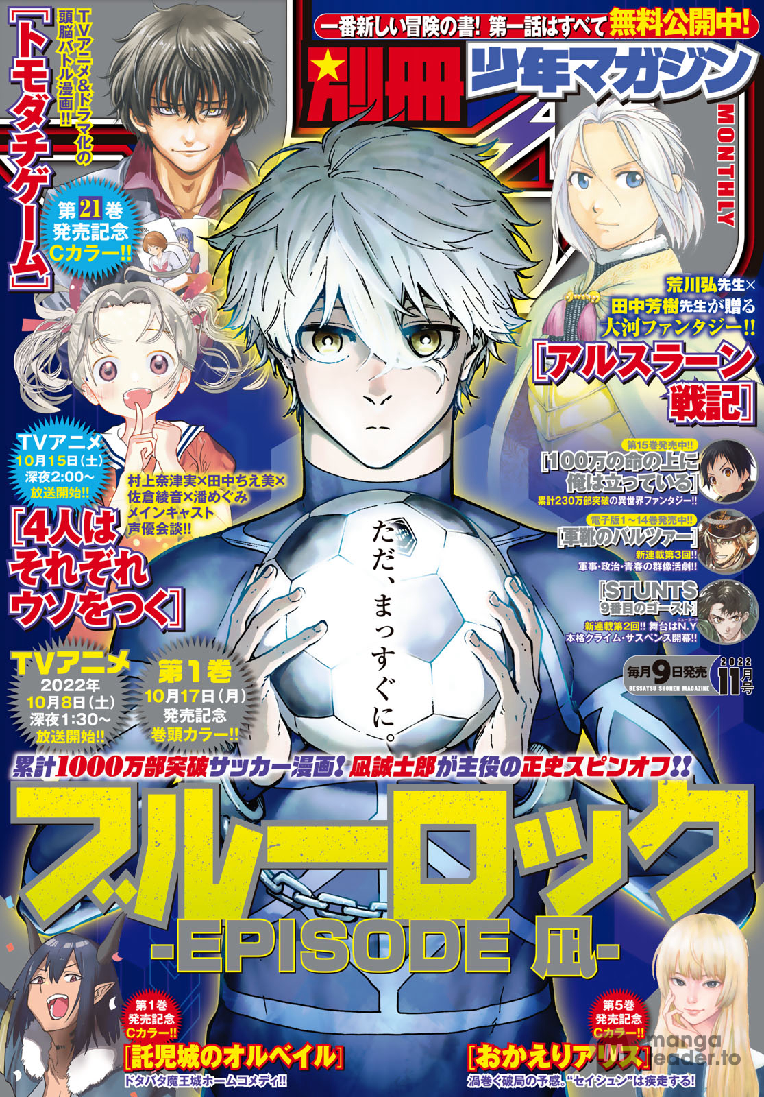 Blue Lock - Episodio de Nagi — Capítulo 5 — Página 1