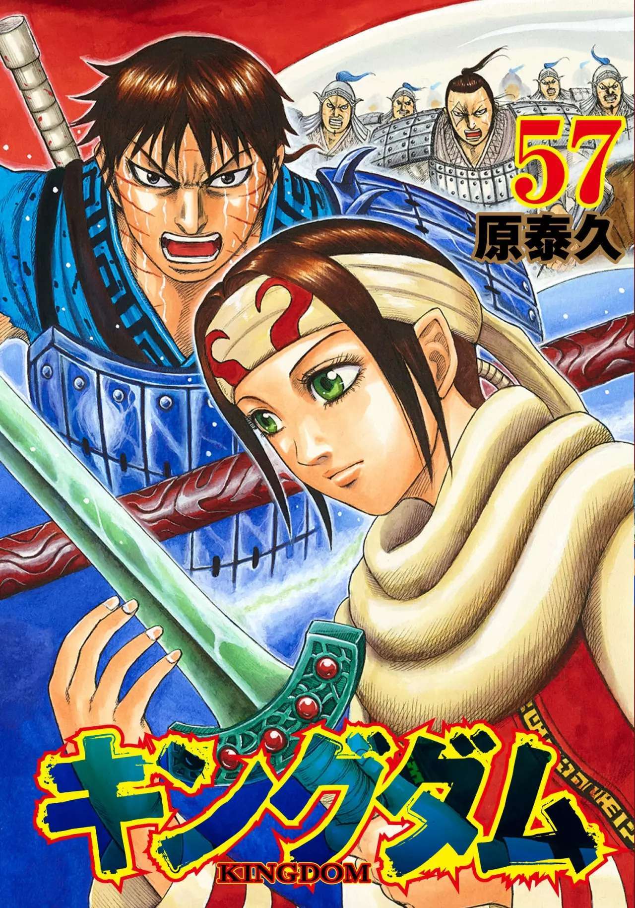 Kingdom — Capítulo 635 — Página 5
