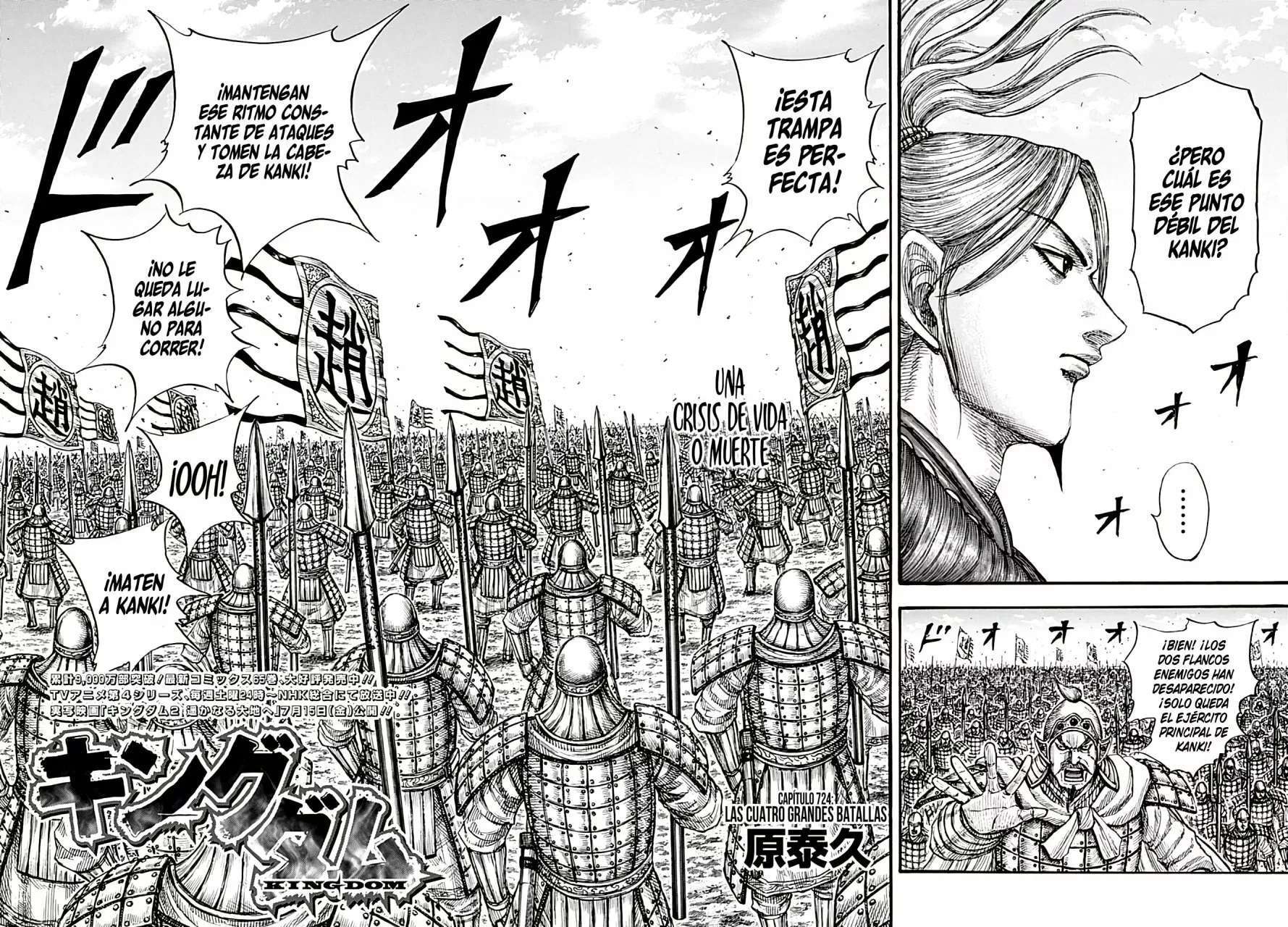 Kingdom — Capítulo 724 — Página 4