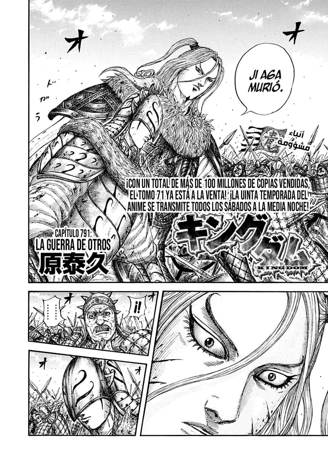Kingdom — Capítulo 791 — Página 4