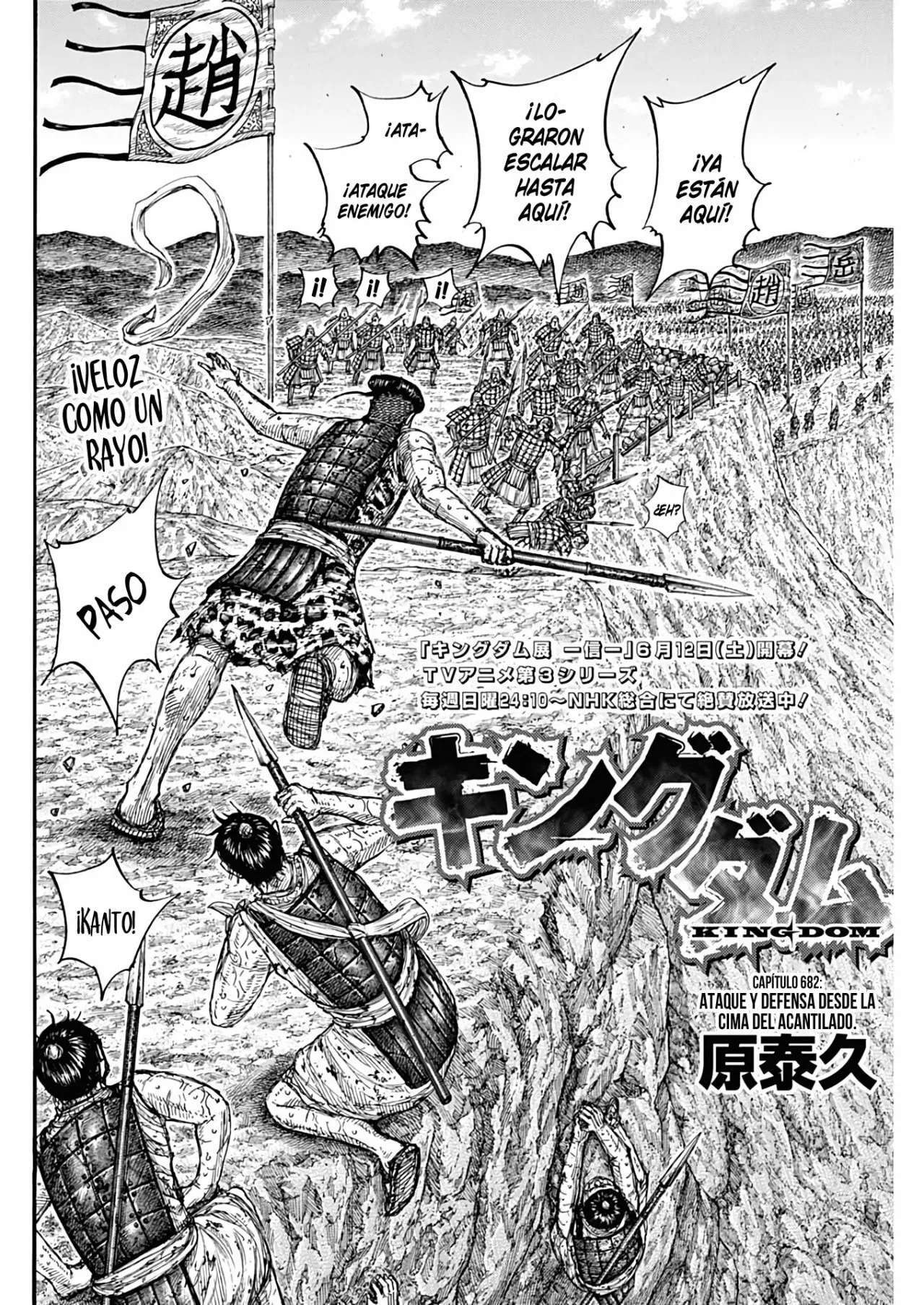 Kingdom — Capítulo 682 — Página 5