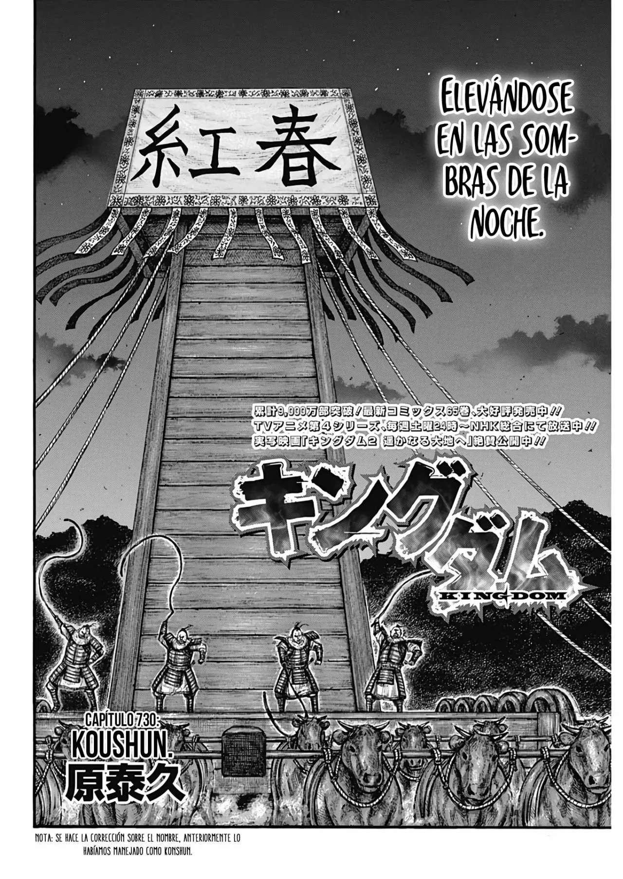 Kingdom — Capítulo 730 — Página 6