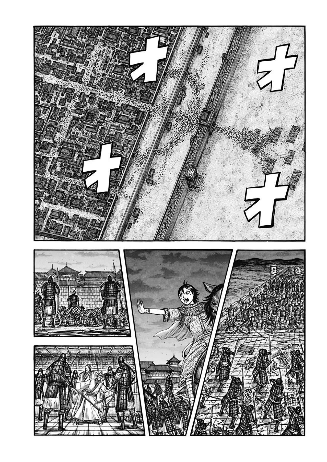 Kingdom — Capítulo 732 — Página 4