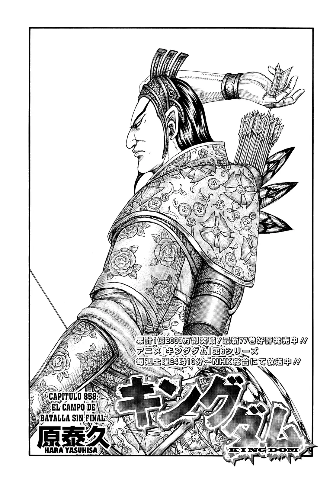 Kingdom — Capítulo 858 — Página 1