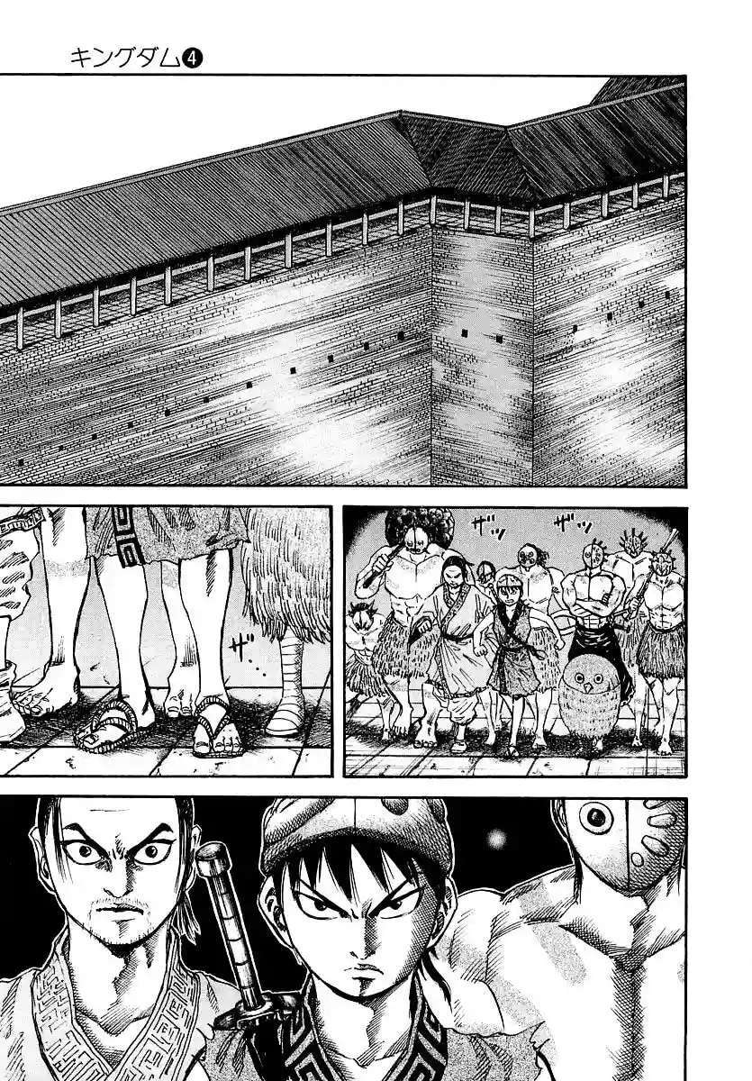 Kingdom — Capítulo 31 — Página 23