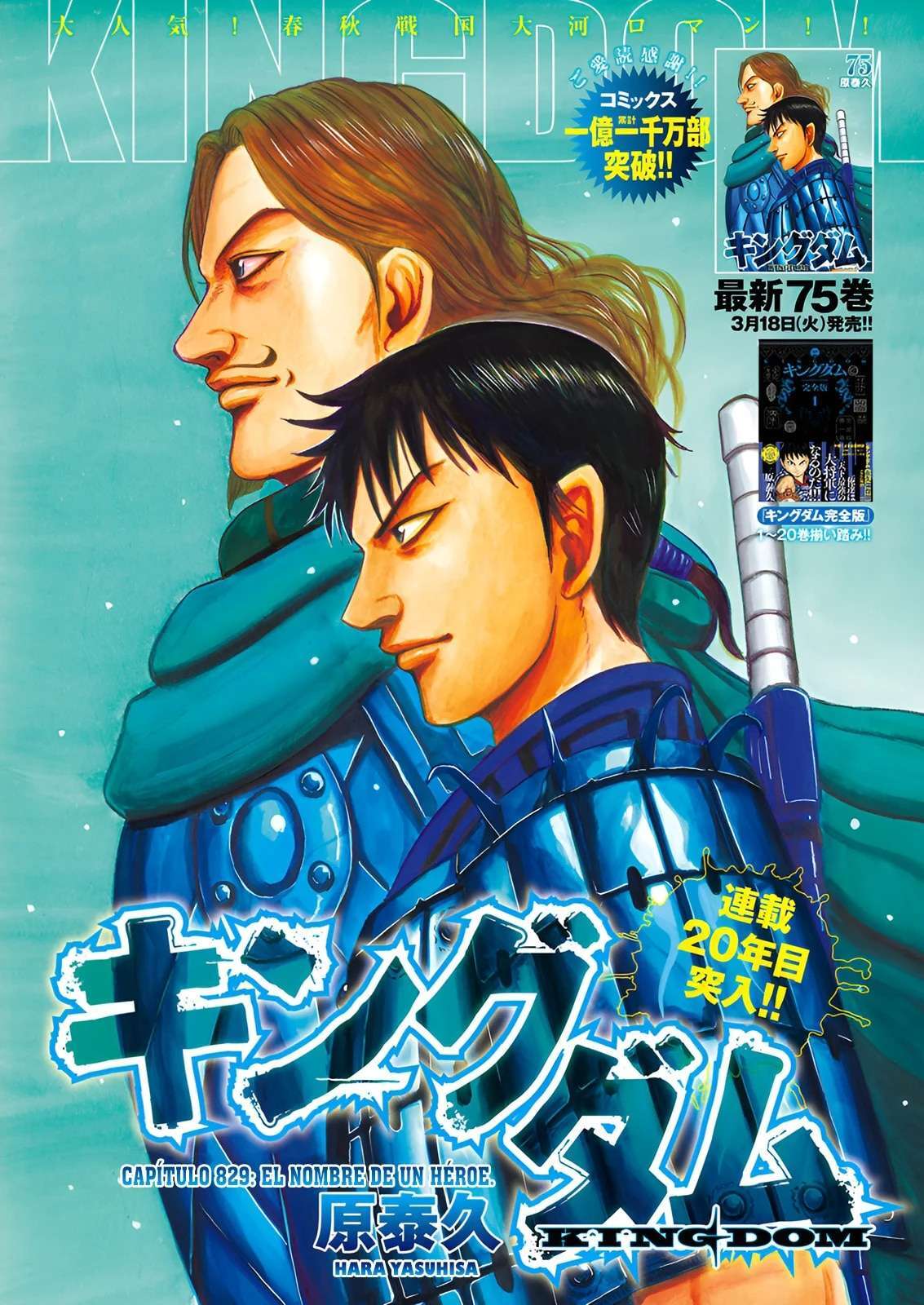 Kingdom — Capítulo 829 — Página 1