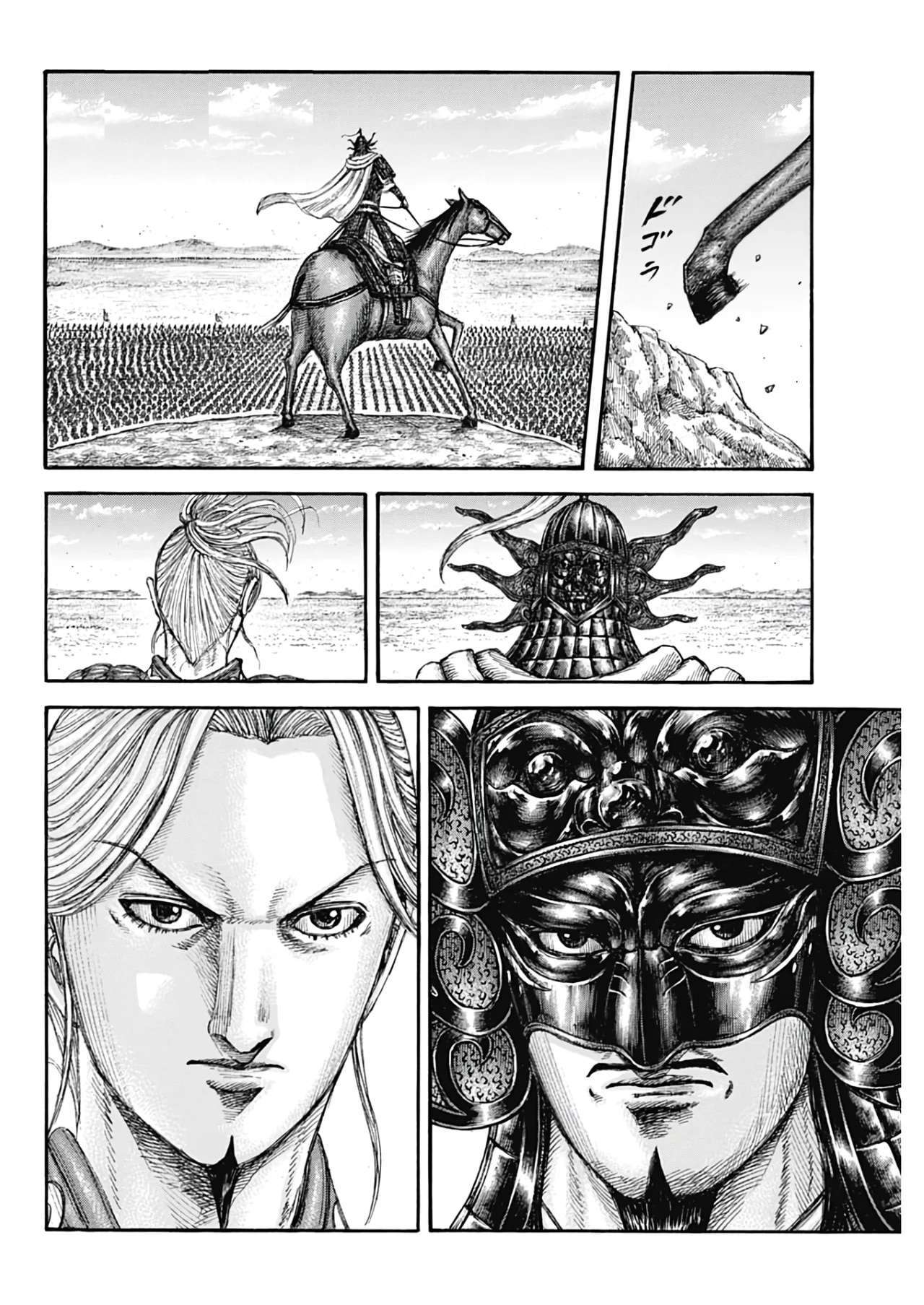 Kingdom — Capítulo 773 — Página 17