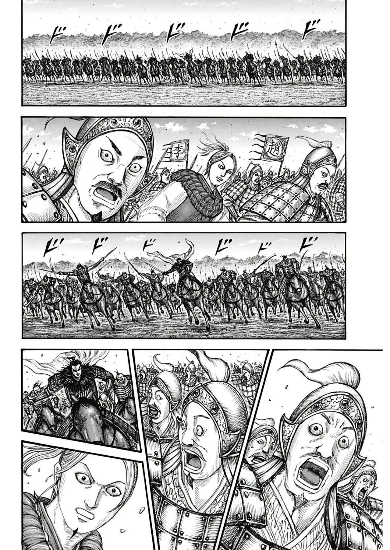 Kingdom — Capítulo 741 — Página 9