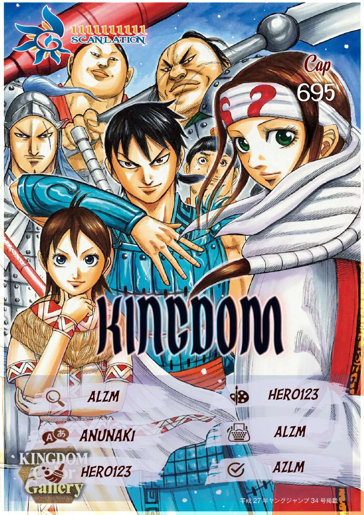 Kingdom — Capítulo 695 — Página 2