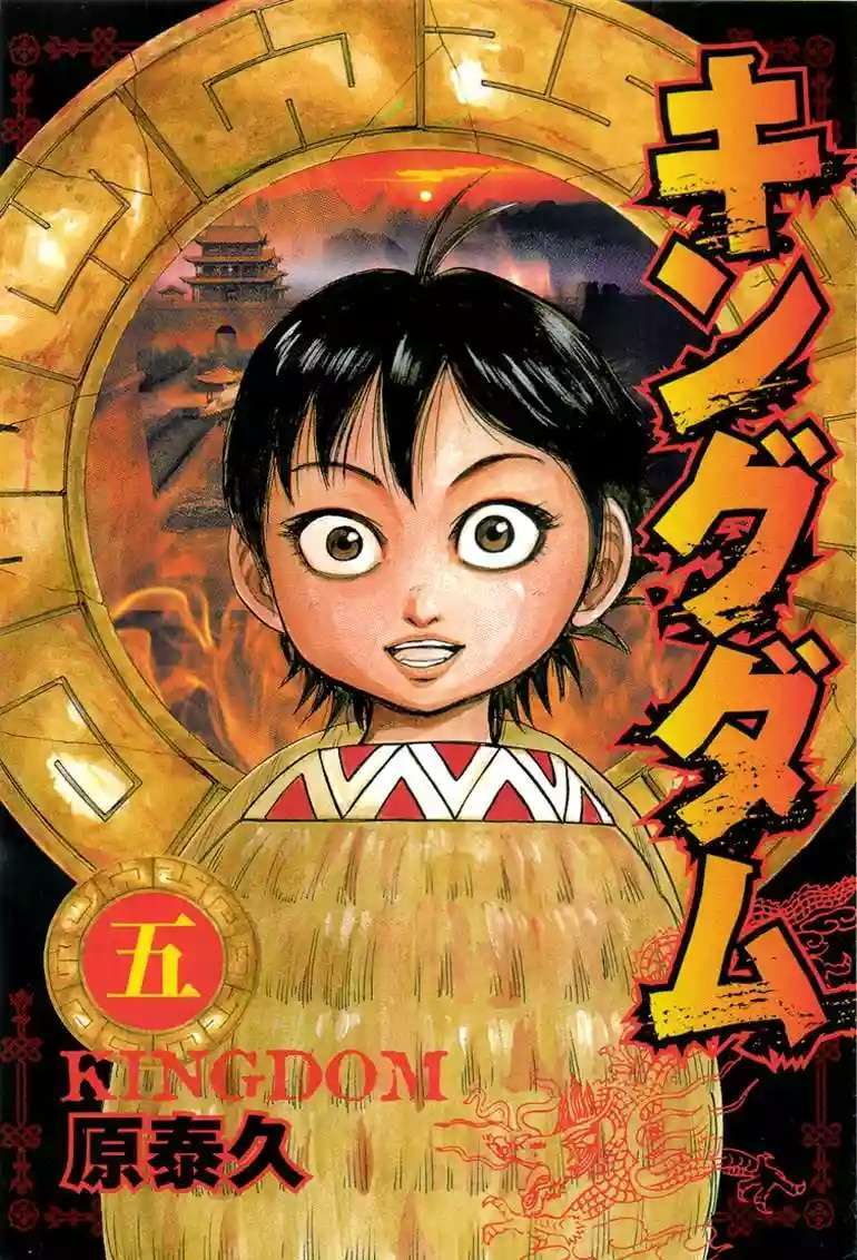 Kingdom — Capítulo 41 — Página 3
