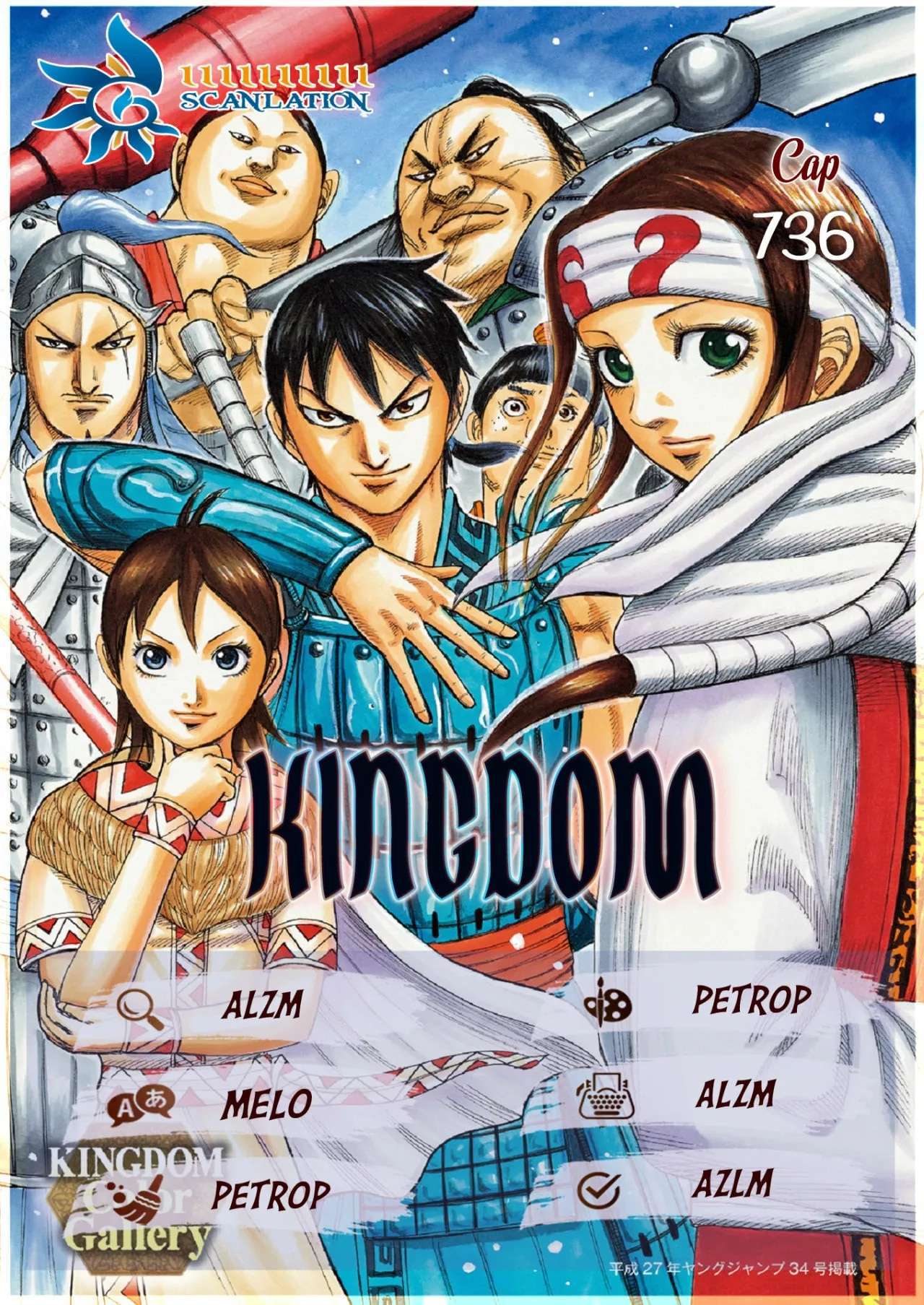 Kingdom — Capítulo 736 — Página 2