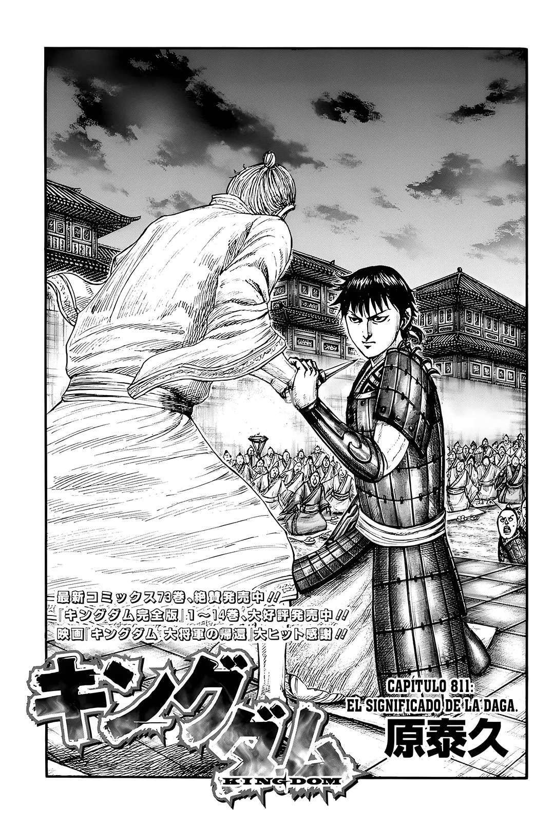 Kingdom — Capítulo 811 — Página 1