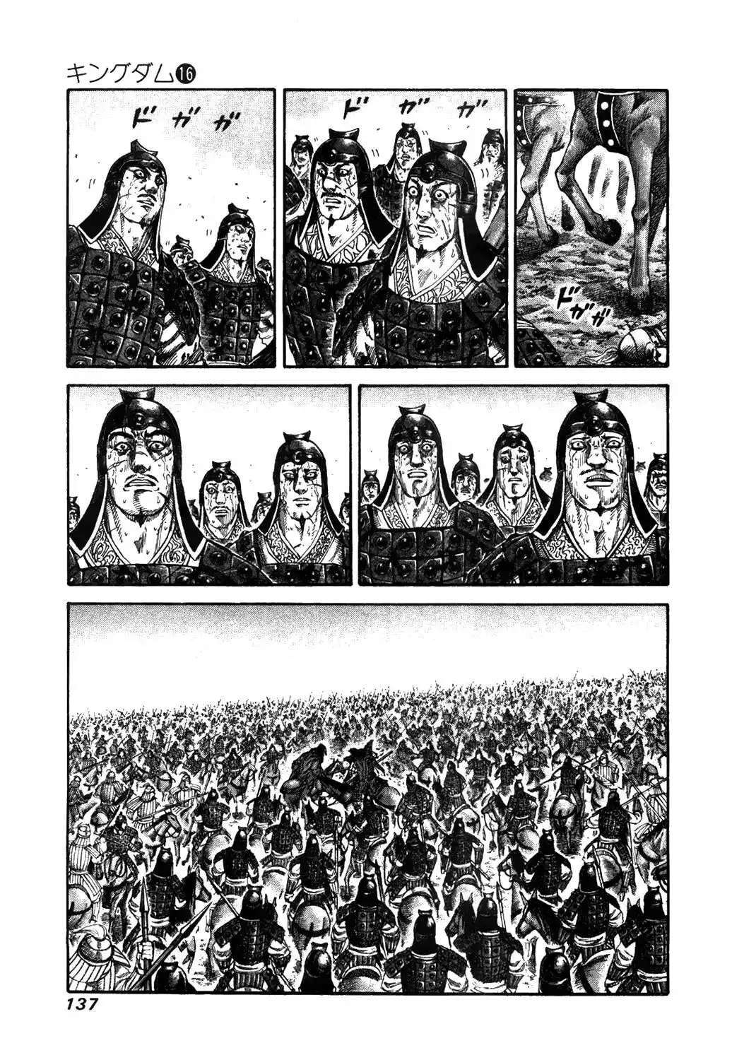 Kingdom — Capítulo 170 — Página 5