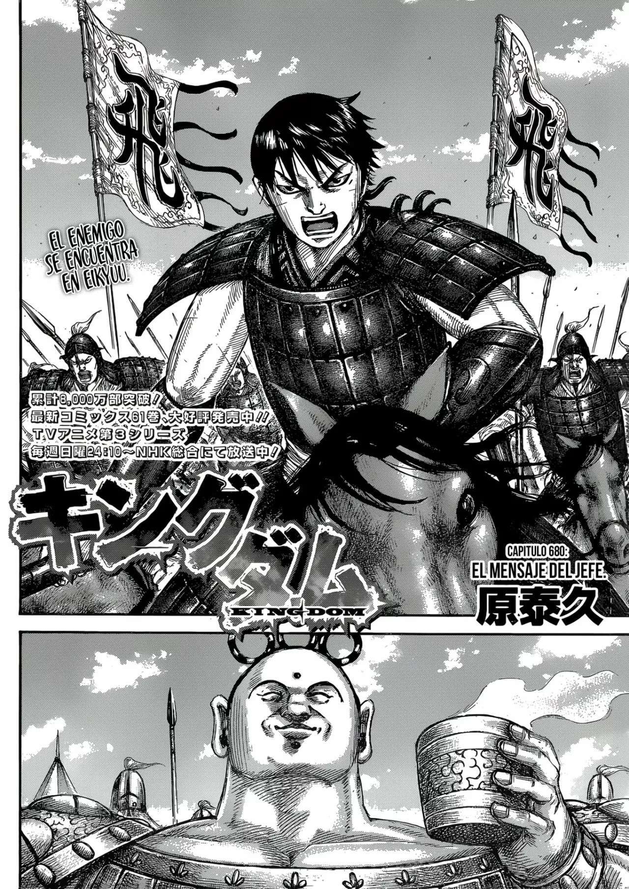 Kingdom — Capítulo 680 — Página 5