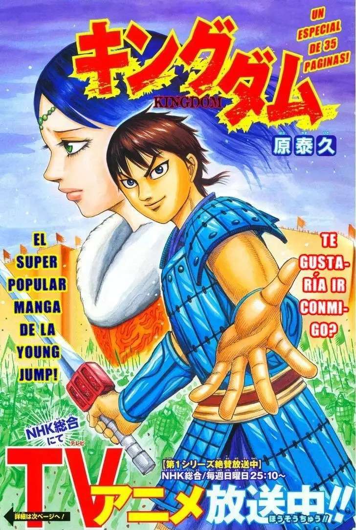 Kingdom — Capítulo 250.5 — Página 3