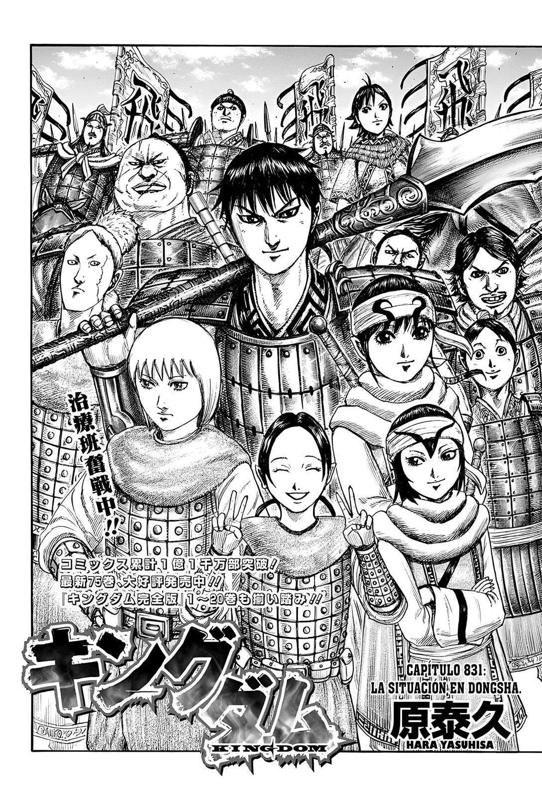 Kingdom — Capítulo 831 — Página 3