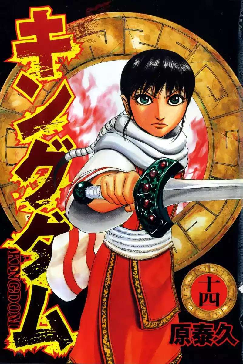 Kingdom — Capítulo 141 — Página 4