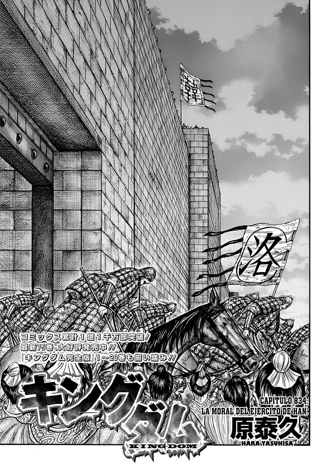 Kingdom — Capítulo 834 — Página 2